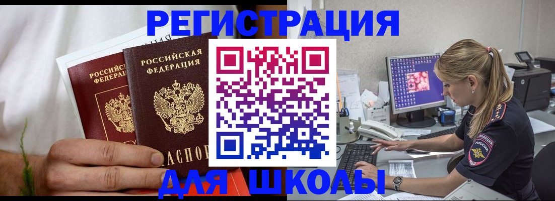 прописка гарантия в Видном