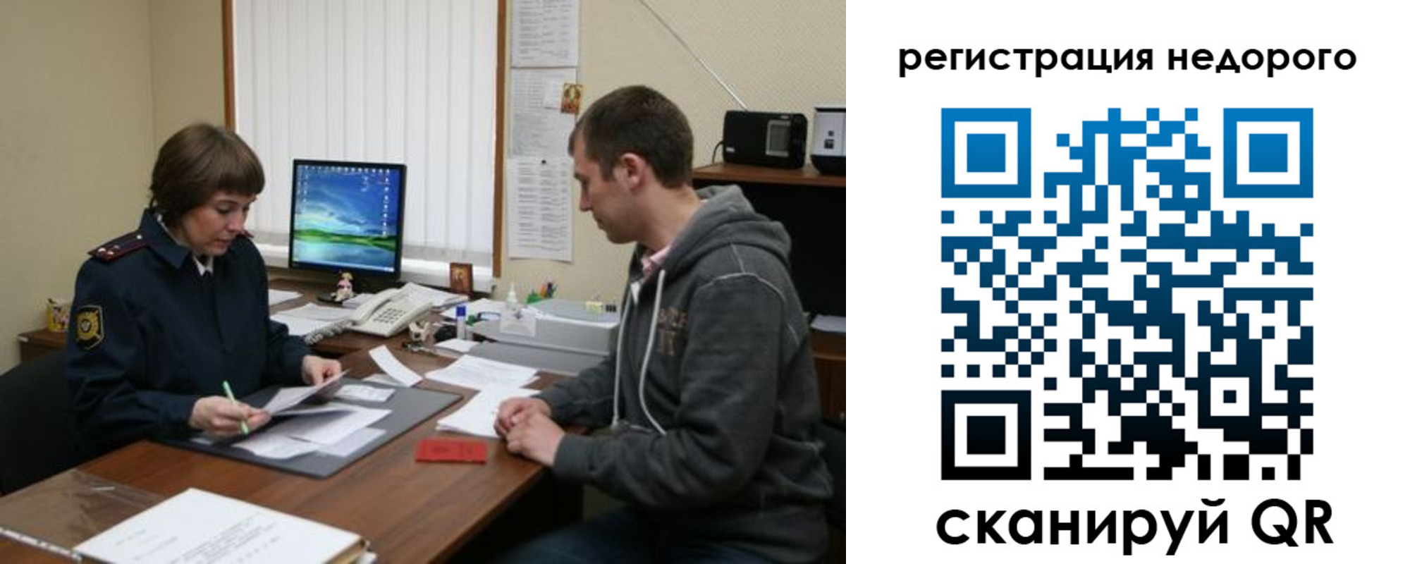прописка в квартире в Видном