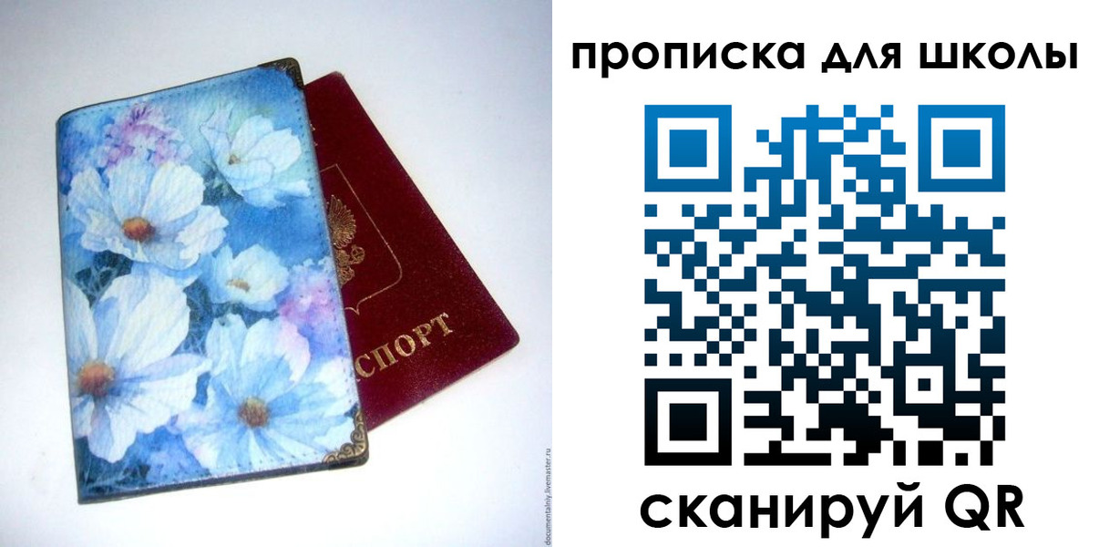временная регистрация собственник в Видном