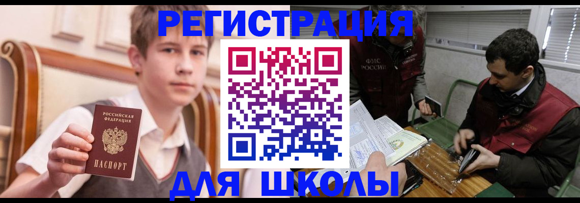 прописка штамп в Видном