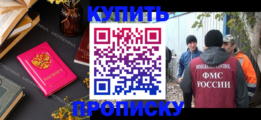 временная регистрация адрес в Видном