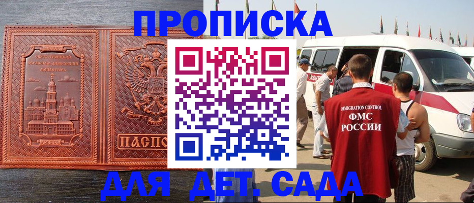 временная регистрация адрес в Видном