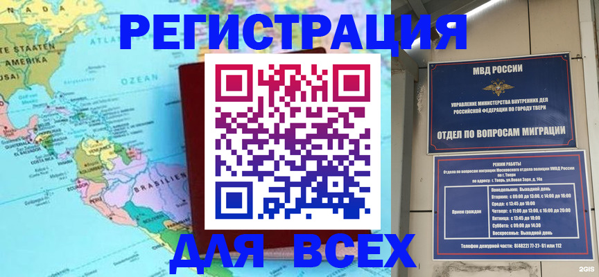 прописка 2025 в Видном