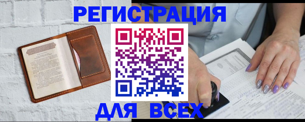 временная регистрация в Видном