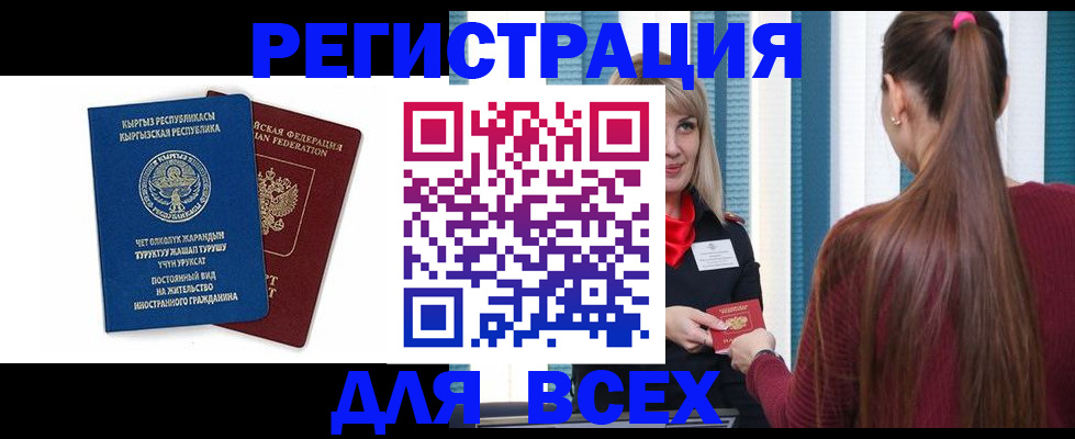 временная регистрация адрес в Видном