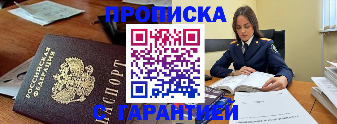 временная регистрация госуслуги в Видном