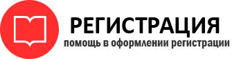 прописка в Видном id811662